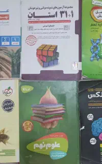 کتاب های کمک درسی نهم