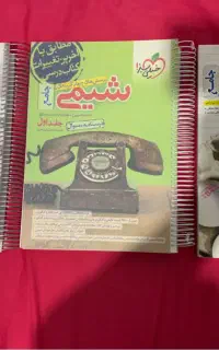 کتاب کنکور ریاضی و تجربی و کنکوریوم ریاضی