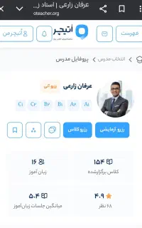 برگزاری کلاس های زبان انگلیسی (حضوری و آنلاین)