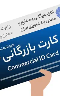 کارت بازرگانی با بیشترین محدودیت