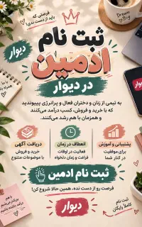 استخدام فوری ادمین