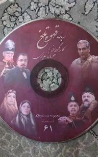 مجموعه سی دی های اوریجینال سریال قهوه تلخ