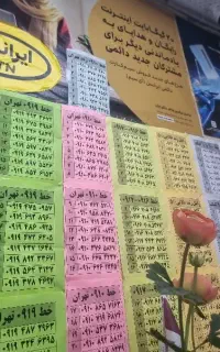 استخدام خانم مجرد در نمایندگی همراه اول وایرانسل