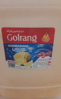 مایع ظرفشویی گلرنگ