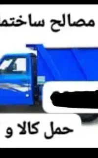 حمل کالا و بار شهرستان اوز لار و گراش به طرف روستا