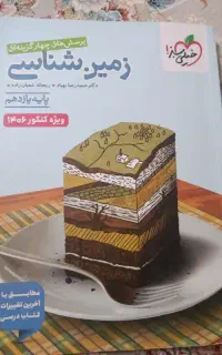زمین