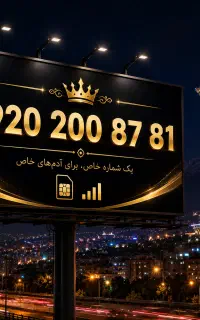 رایتل رند بیلبوردی