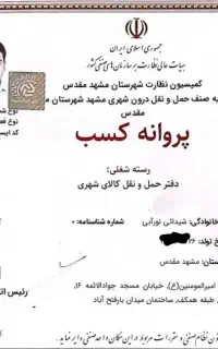 باربری و حمل بار و اثاثیه منزل اسباب کشی ،شهرستان