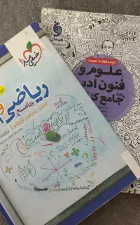 فنون و عربی جامع انسانی