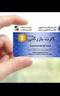 کارت بازرگانیتو اجاره بده