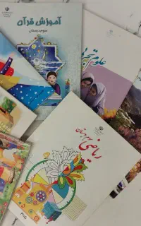 کتاب ابتدایی