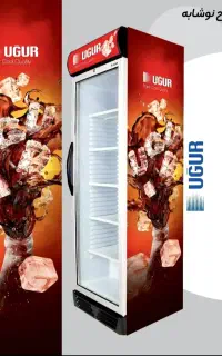 یخچال مدل440w فریزر ایستادهff360اوگور*UGURترکیه