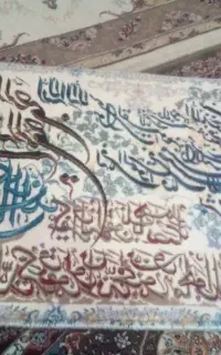فرش ۲۰۰هزار