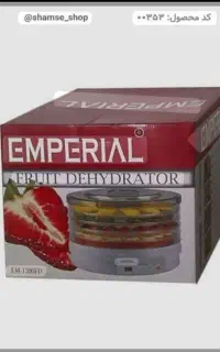 میوه خشک کن امپریال  EMPERIAL نو