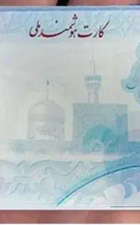 تعدادی مدارک گم شده