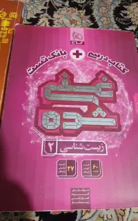 کتاب فرمول بیست و غنی شده گاج