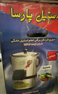 سبزی خوردکن