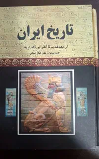 کتاب تاریخ