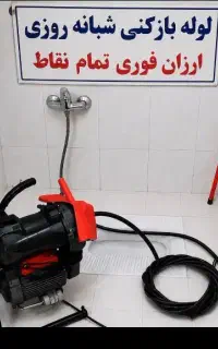 لوله بازکنی آب و فاضلاب فنرزنی و تراکم هوا50%تخفیف