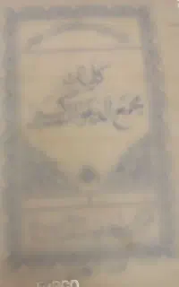 کتاب دعا