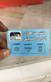 چاپ رنگی و سیاه سفید برا شورا شهر وغیره