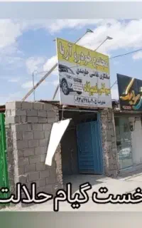 جلوبندی و ترمز کلاچ