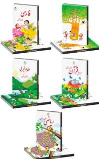 تدریس دروس دوره‌ی ابتدایی