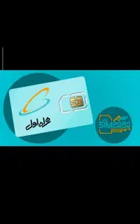 سیم کارت ۹۱۲