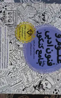 کتاب های تست مهر و ماه