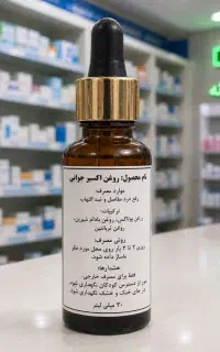 روغن اکسیر جوانی تضمینی