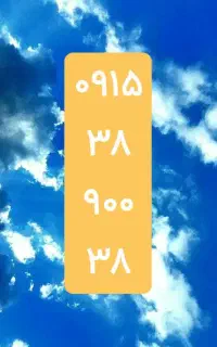 سیم کارت دائم رندمشهد