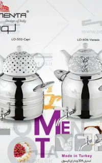 کتری قوری لومنتا اصل ترکیه (دارای شیر بلند آلمانی)