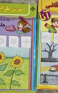 کتاب اموزش طراحی و نقاشی کودکان در ۶ جلد