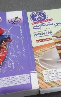 کتاب تست زیست دهم و زمین یازدهم نو
