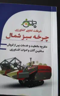 کمباین لوک استار ۲۰۱۷