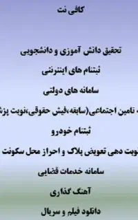 کافی نت و خدمات اینترنتی آنلاین