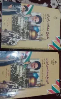 دوتا کتاب تاریخ نو نو بدون هیچ خط خوردگی