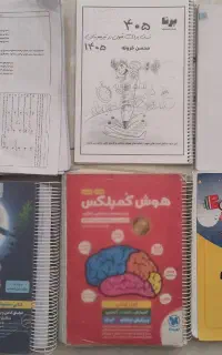کتاب های آمادگی برای آزمون تیزهوشان