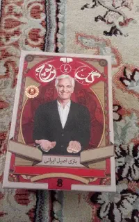 گل یا پوچ