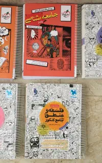 کتاب تست کنکور انسانی