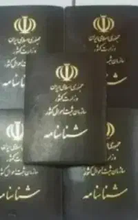 وکیل شناسنامه  اتباع