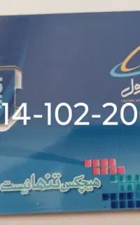 0914-102-2005