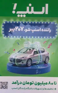 ثبت نام بدون گواهینامه
