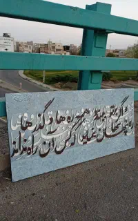 تابلو کالیگرافی