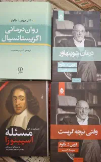 کتب فلسفه و علوم سیاسی و روانشناسی