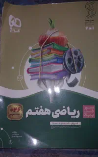 سیرتاپیاز هفتم نو نو