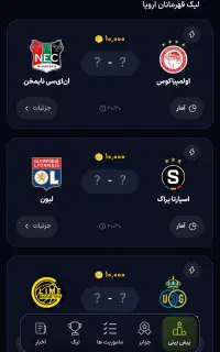بازی کن پیش بینی کن تا ۱۵ م قطعی ببر