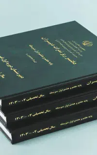 مشاوره تخصصی پایان‌نامه و پروپوزال