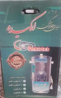 سبزی خرد کن ارکیده