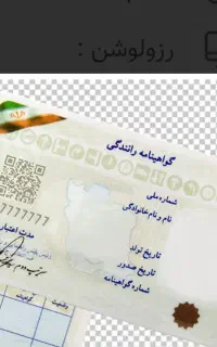 گواهی نامه گمشده